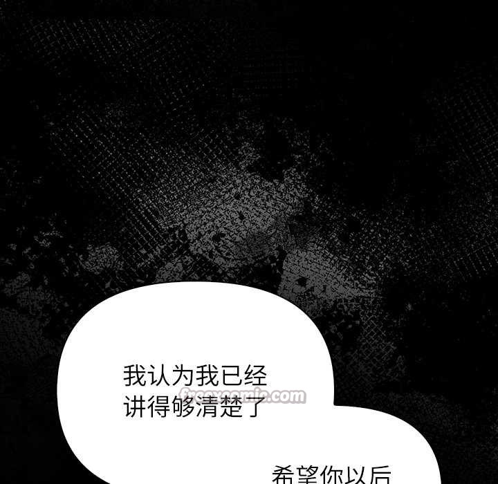 償不盡的債，第2話，第 125 页