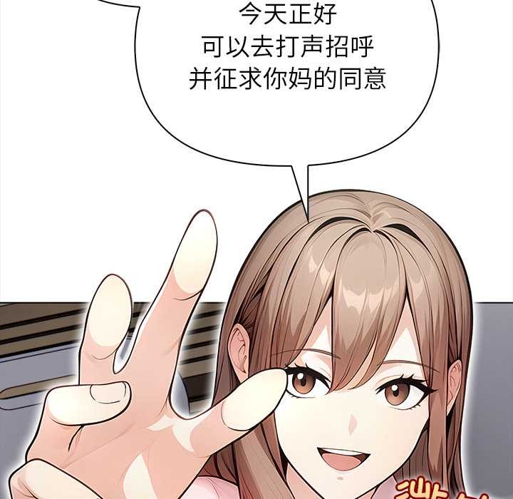 償不盡的債，第2話，第 44 页