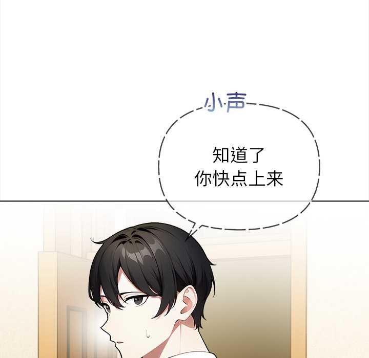 償不盡的債，第2話，第 40 页