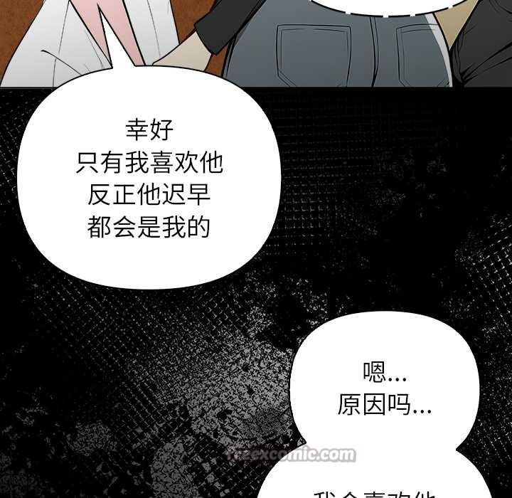 償不盡的債，第2話，第 69 页