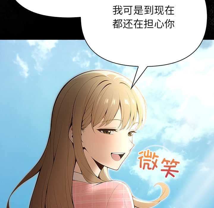 償不盡的債，第2話，第 158 页