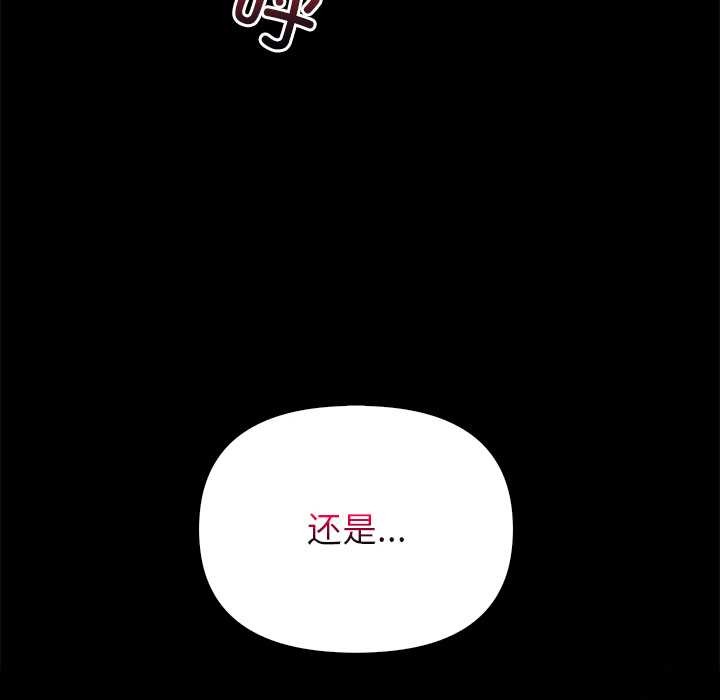 償不盡的債，第2話，第 8 页
