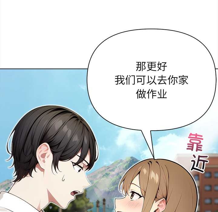償不盡的債，第2話，第 190 页
