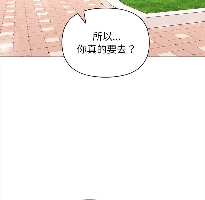 償不盡的債，第2話，第 184 页
