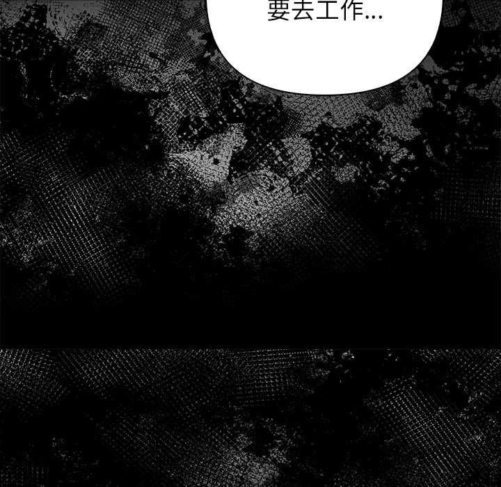 償不盡的債，第2話，第 60 页