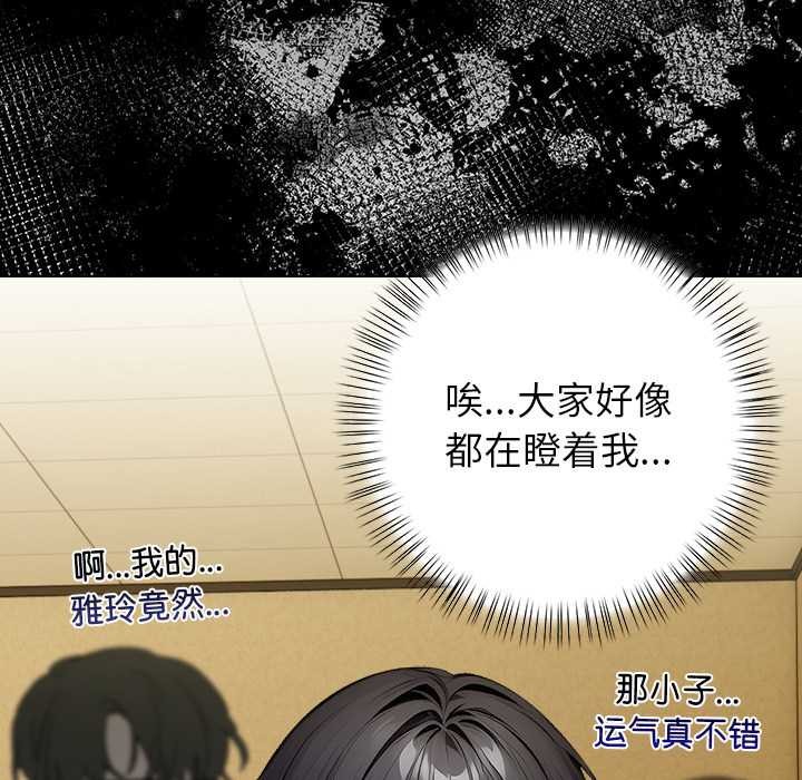 償不盡的債，第2話，第 64 页