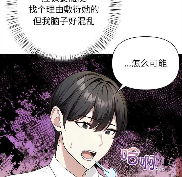 償不盡的債，第2話，第 15 页