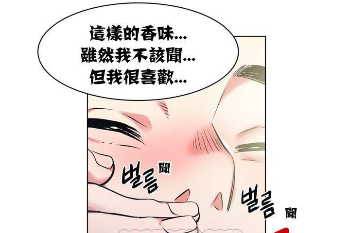 出租女孩，第1話，第 207 页