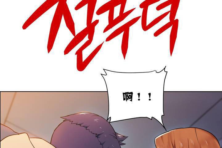 出租女孩，第1話，第 122 页