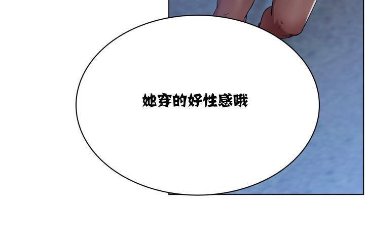 出租女孩，第1話，第 84 页