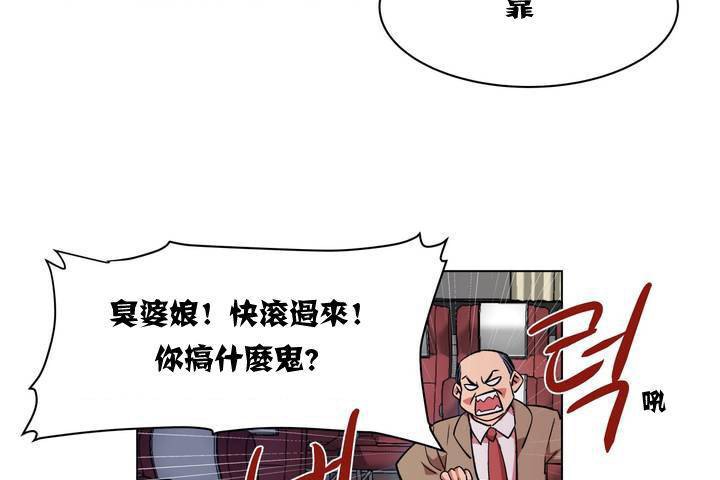 出租女孩，第1話，第 95 页