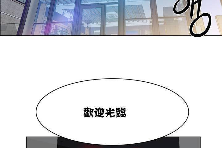 出租女孩，第1話，第 8 页
