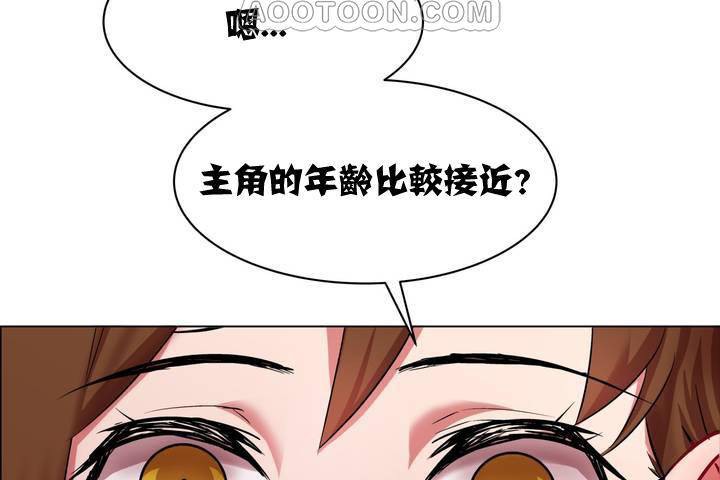 出租女孩，第1話，第 22 页