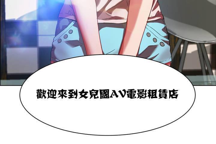 出租女孩，第1話，第 12 页