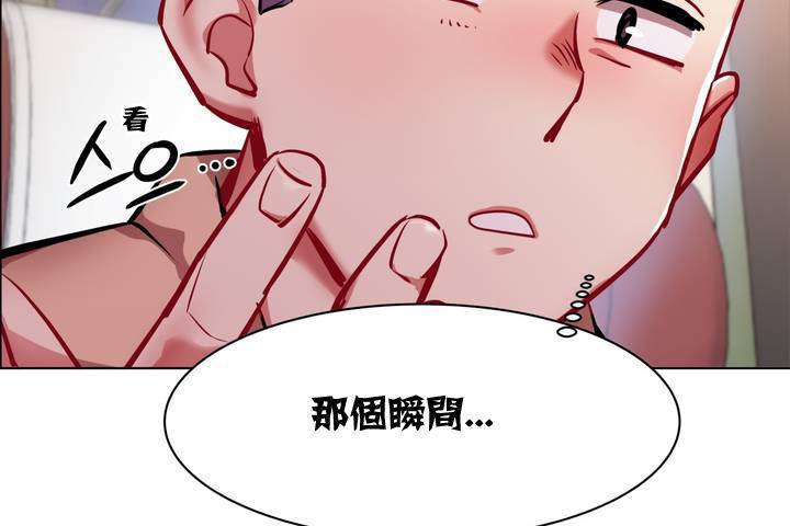 出租女孩，第1話，第 185 页
