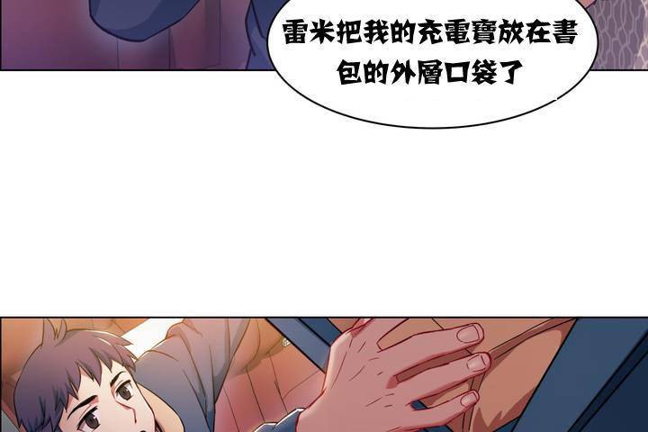 出租女孩，第1話，第 77 页