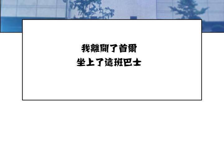 出租女孩，第1話，第 60 页