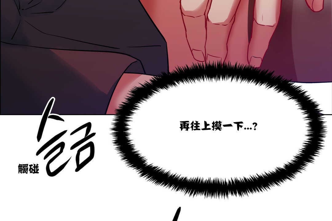 出租女孩，第2話，第 125 页