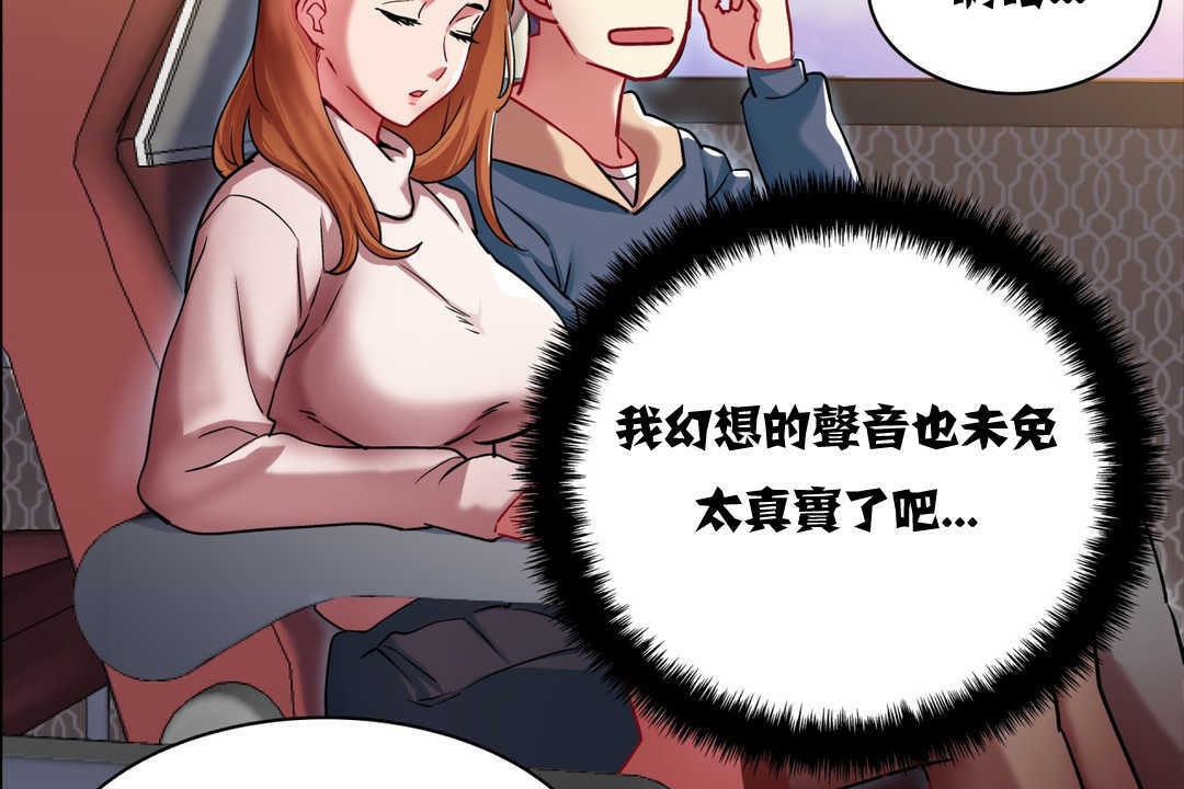 出租女孩，第2話，第 44 页