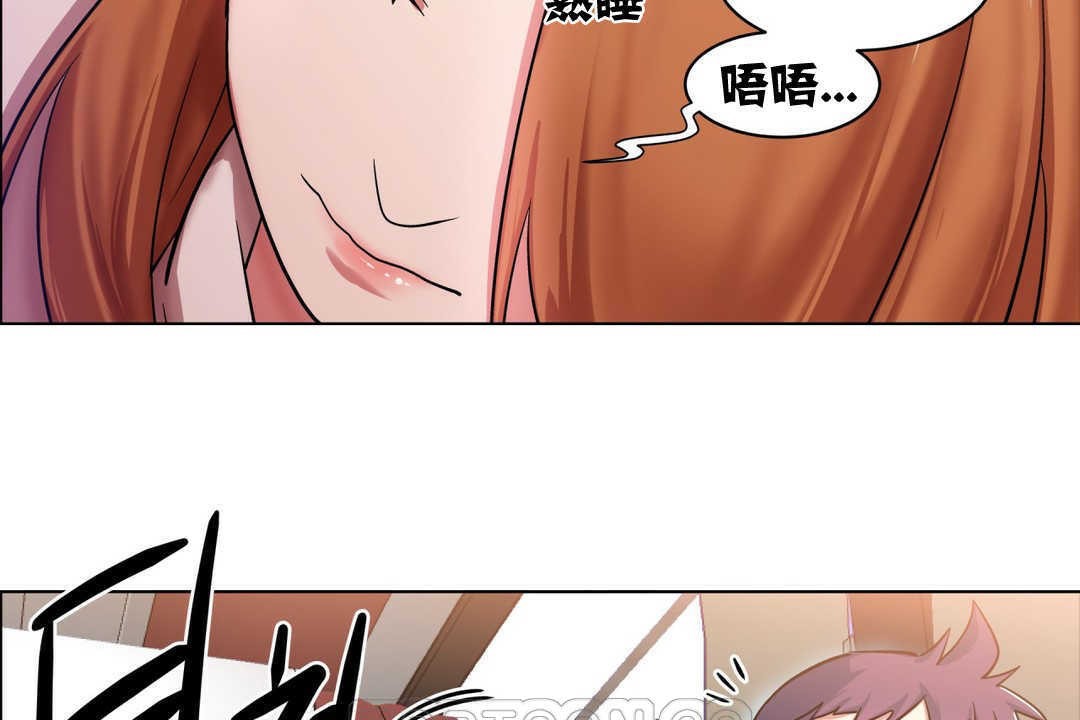 出租女孩，第2話，第 69 页