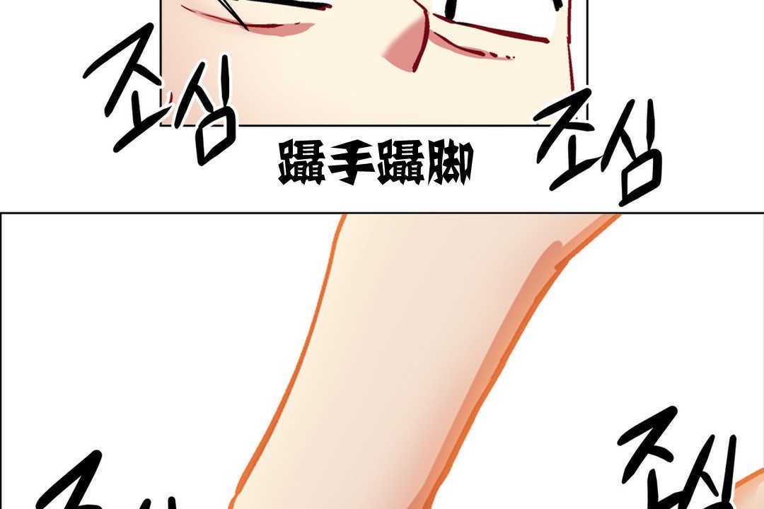 出租女孩，第2話，第 95 页