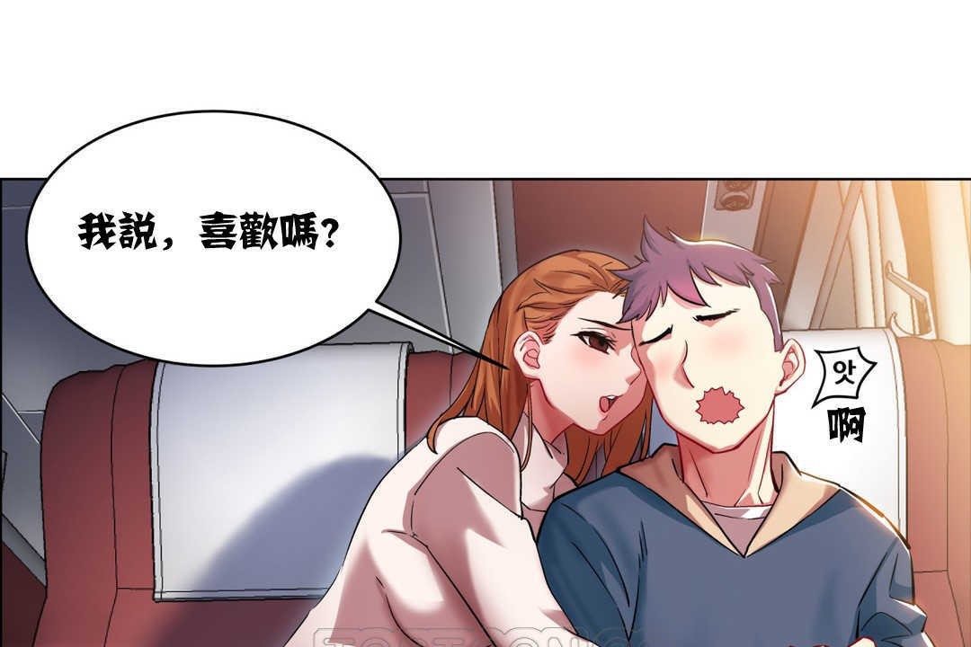 出租女孩，第2話，第 21 页