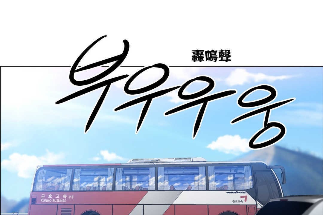 出租女孩，第2話，第 8 页