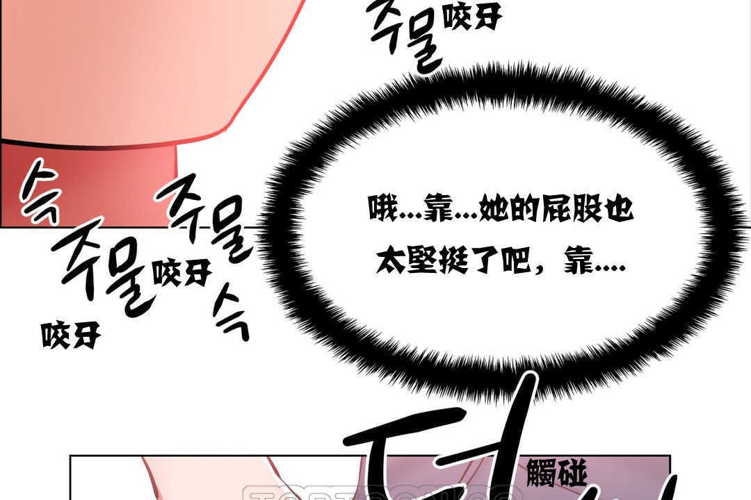 出租女孩，第2話，第 15 页
