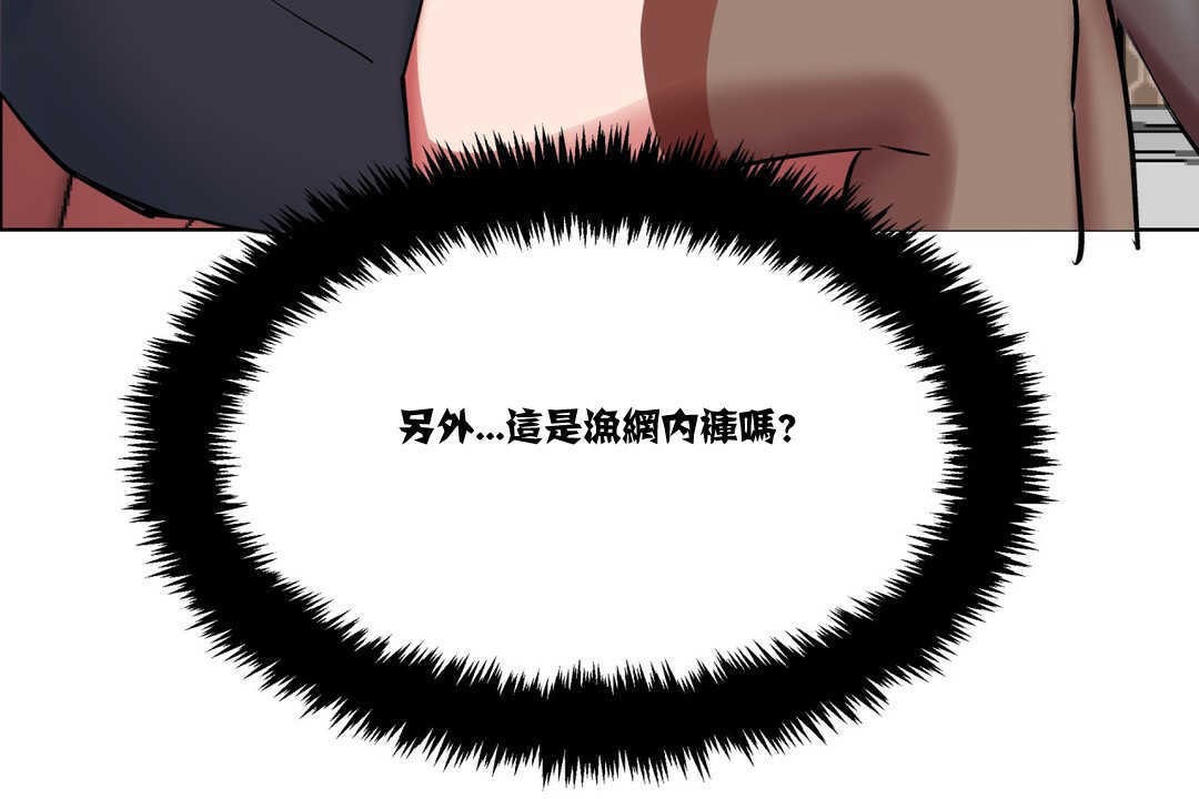 出租女孩，第2話，第 132 页