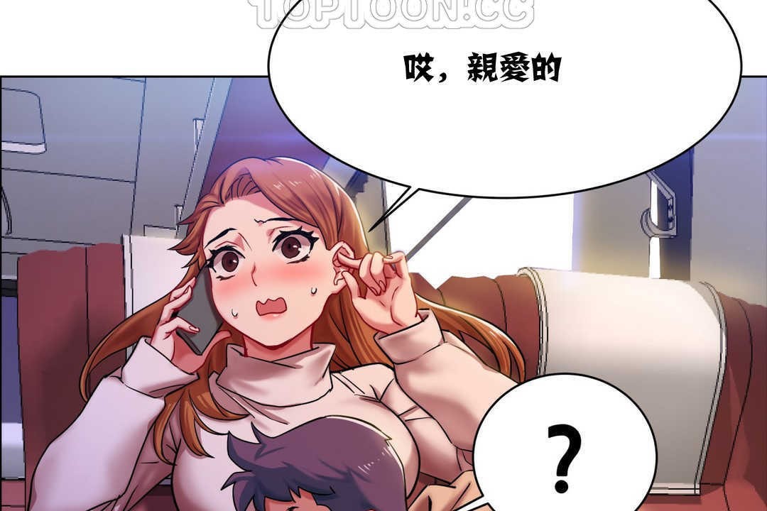 出租女孩，第3話，第 34 页