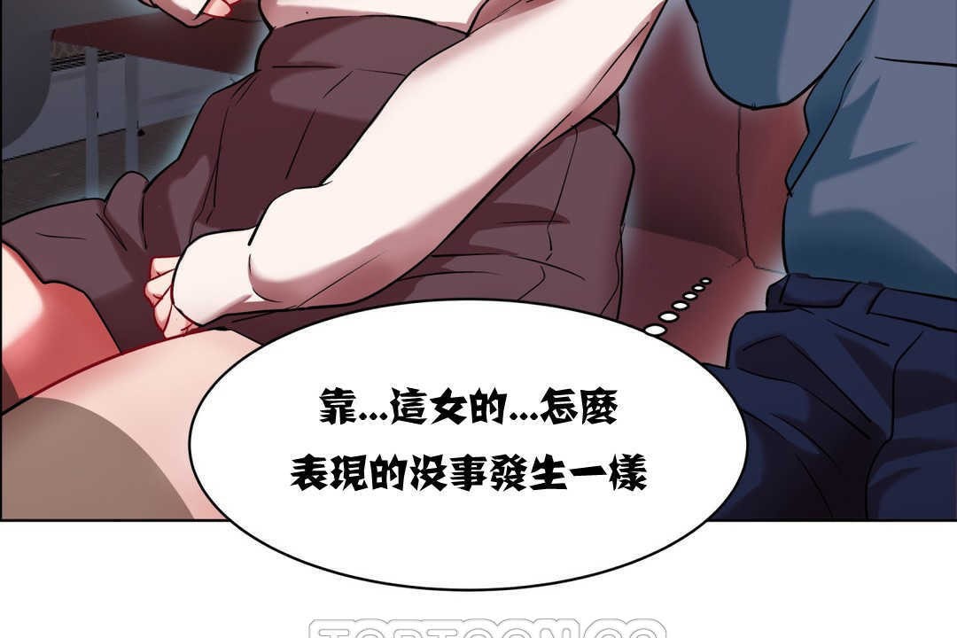 出租女孩，第3話，第 123 页