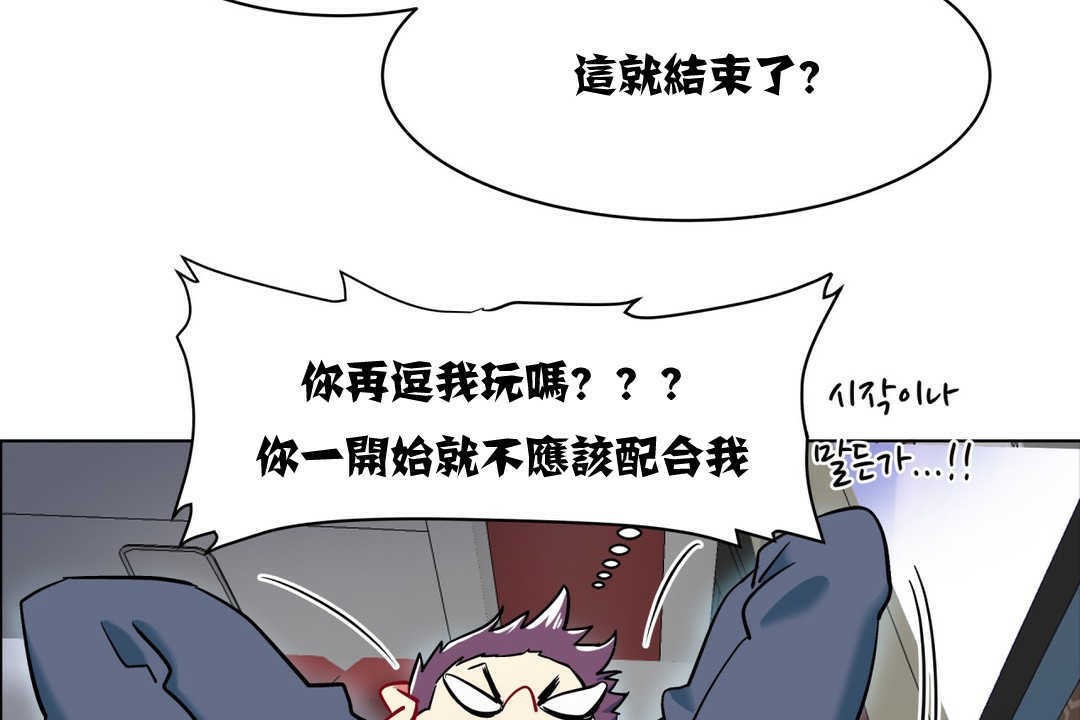 出租女孩，第3話，第 125 页