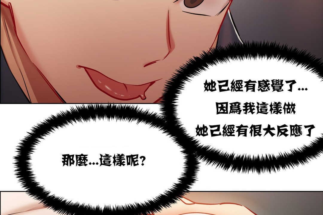 出租女孩，第3話，第 95 页