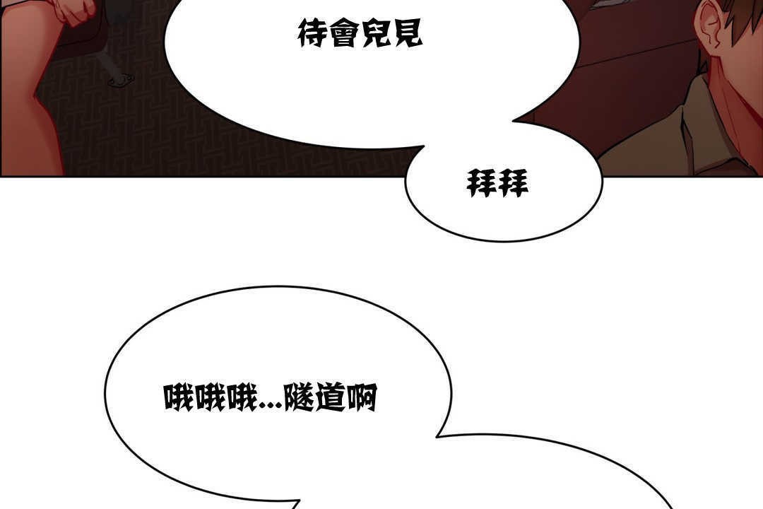 出租女孩，第3話，第 65 页