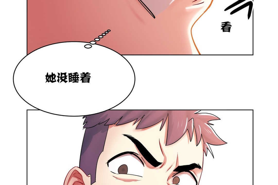出租女孩，第3話，第 8 页