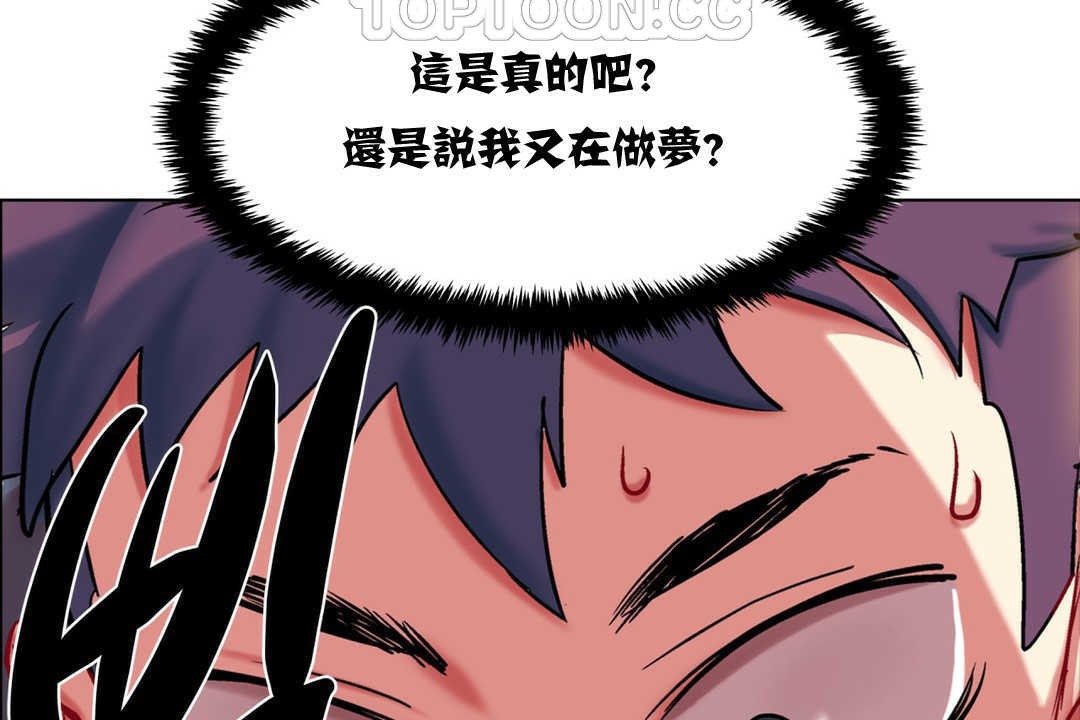 出租女孩，第3話，第 28 页