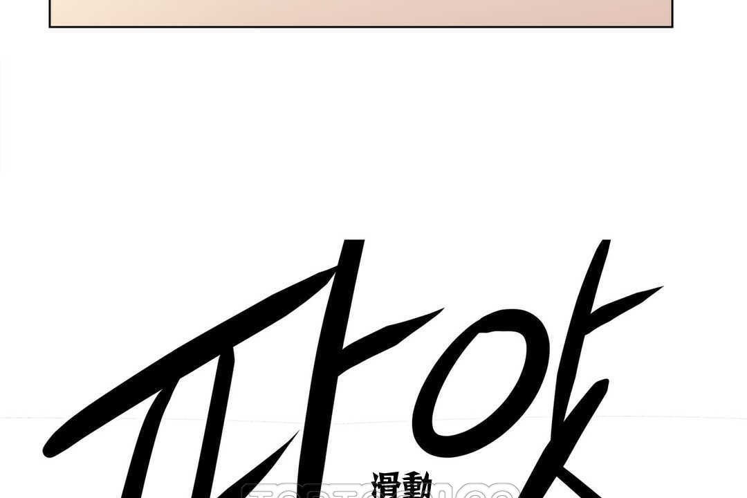 出租女孩，第3話，第 15 页