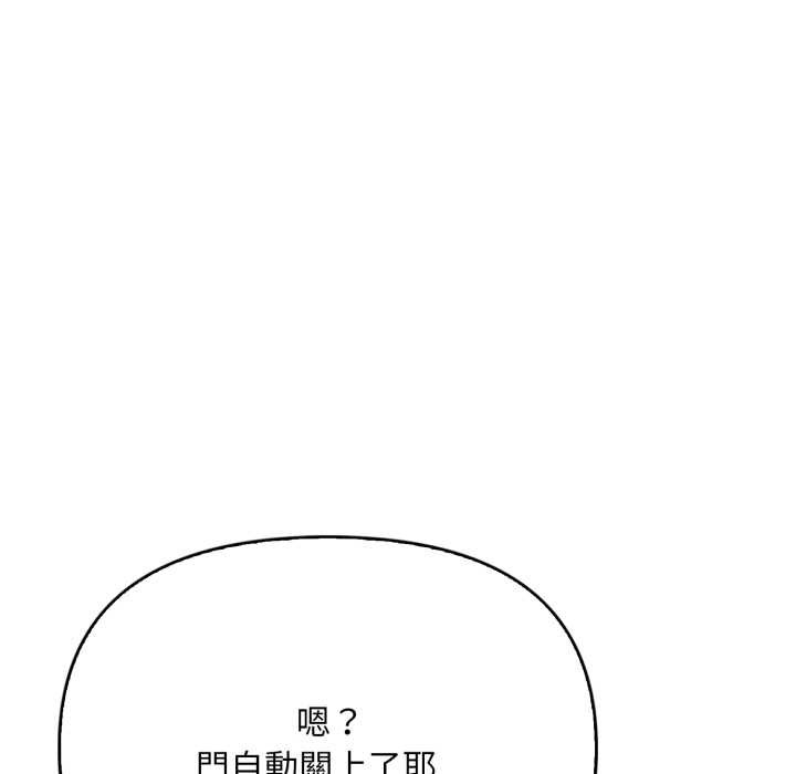 刺激的速食店大夜班，第1話，第 123 页