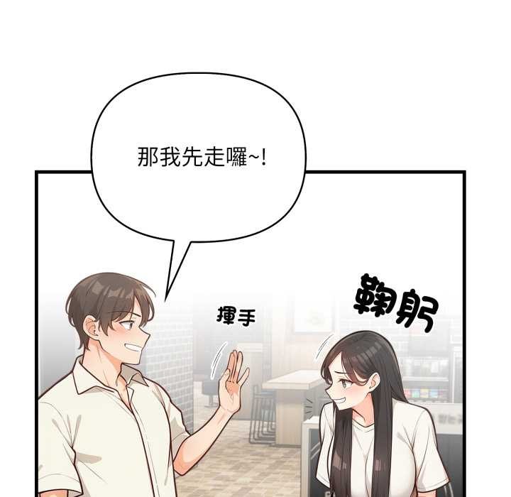 刺激的速食店大夜班，第1話，第 11 页