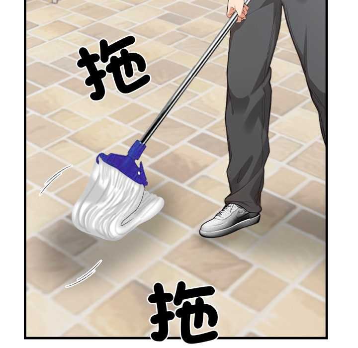 刺激的速食店大夜班，第1話，第 103 页