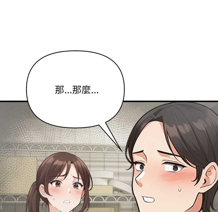 刺激的速食店大夜班，第1話，第 158 页