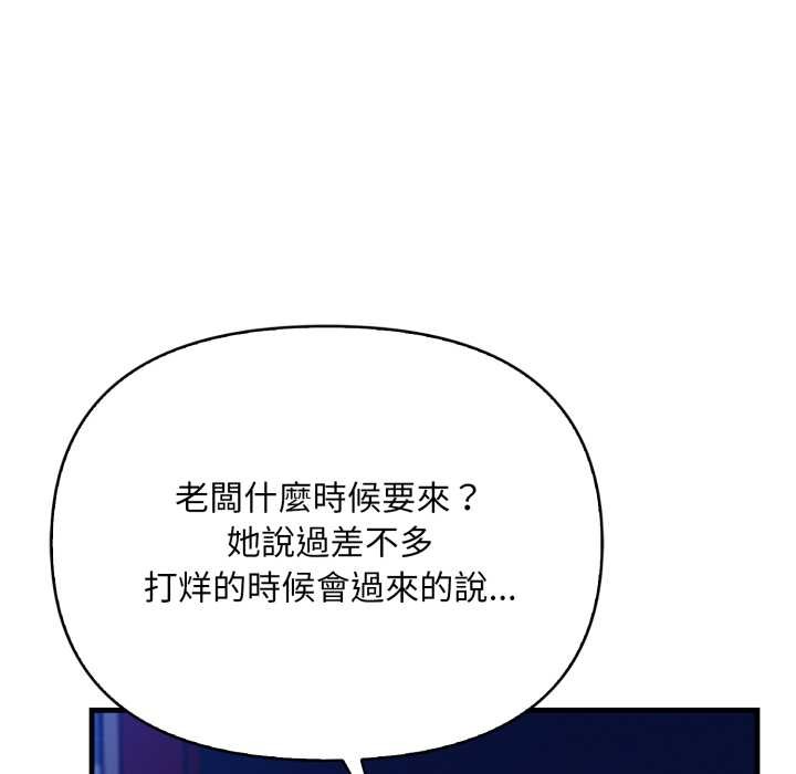 刺激的速食店大夜班，第1話，第 22 页