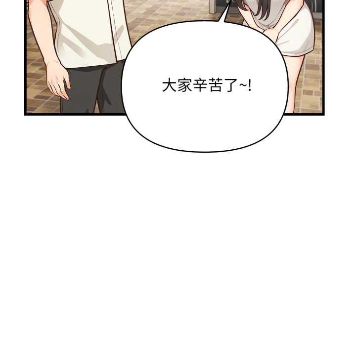刺激的速食店大夜班，第1話，第 12 页
