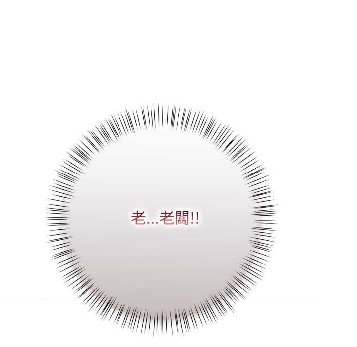 刺激的速食店大夜班，第1話，第 52 页