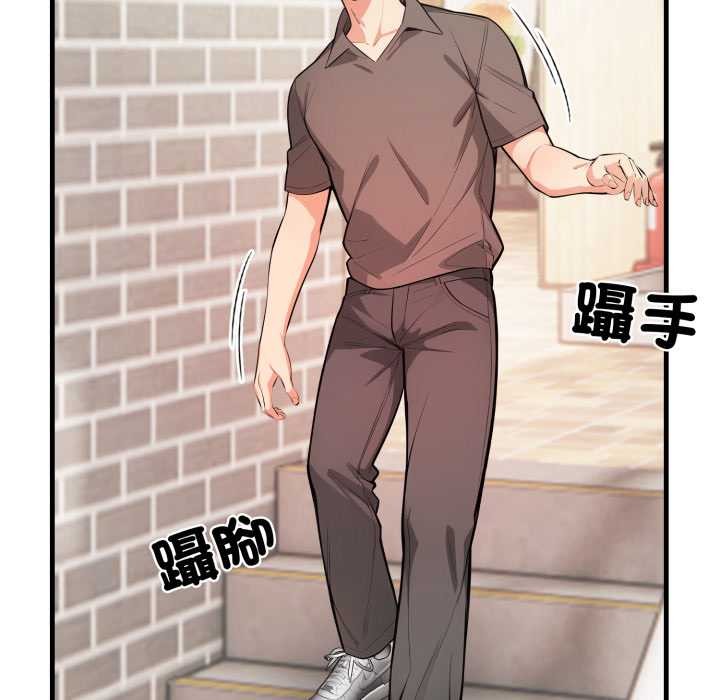 刺激的速食店大夜班，第1話，第 60 页