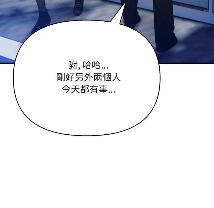 刺激的速食店大夜班，第1話，第 15 页