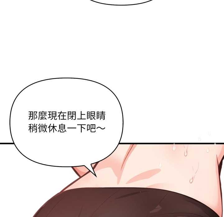 刺激的速食店大夜班，第2話，第 106 页