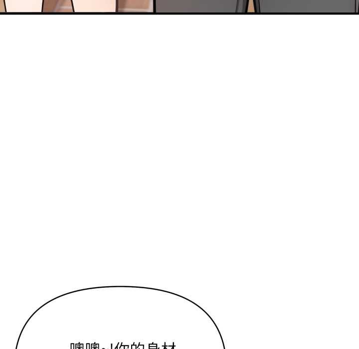 刺激的速食店大夜班，第2話，第 44 页