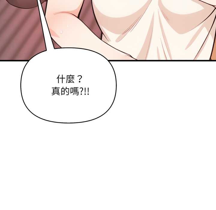 刺激的速食店大夜班，第3話，第 138 页