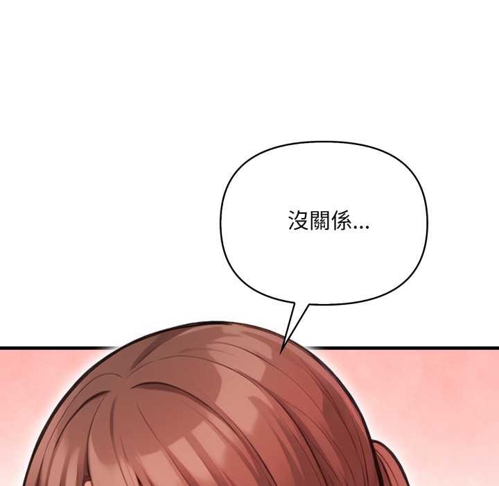 刺激的速食店大夜班，第3話，第 114 页